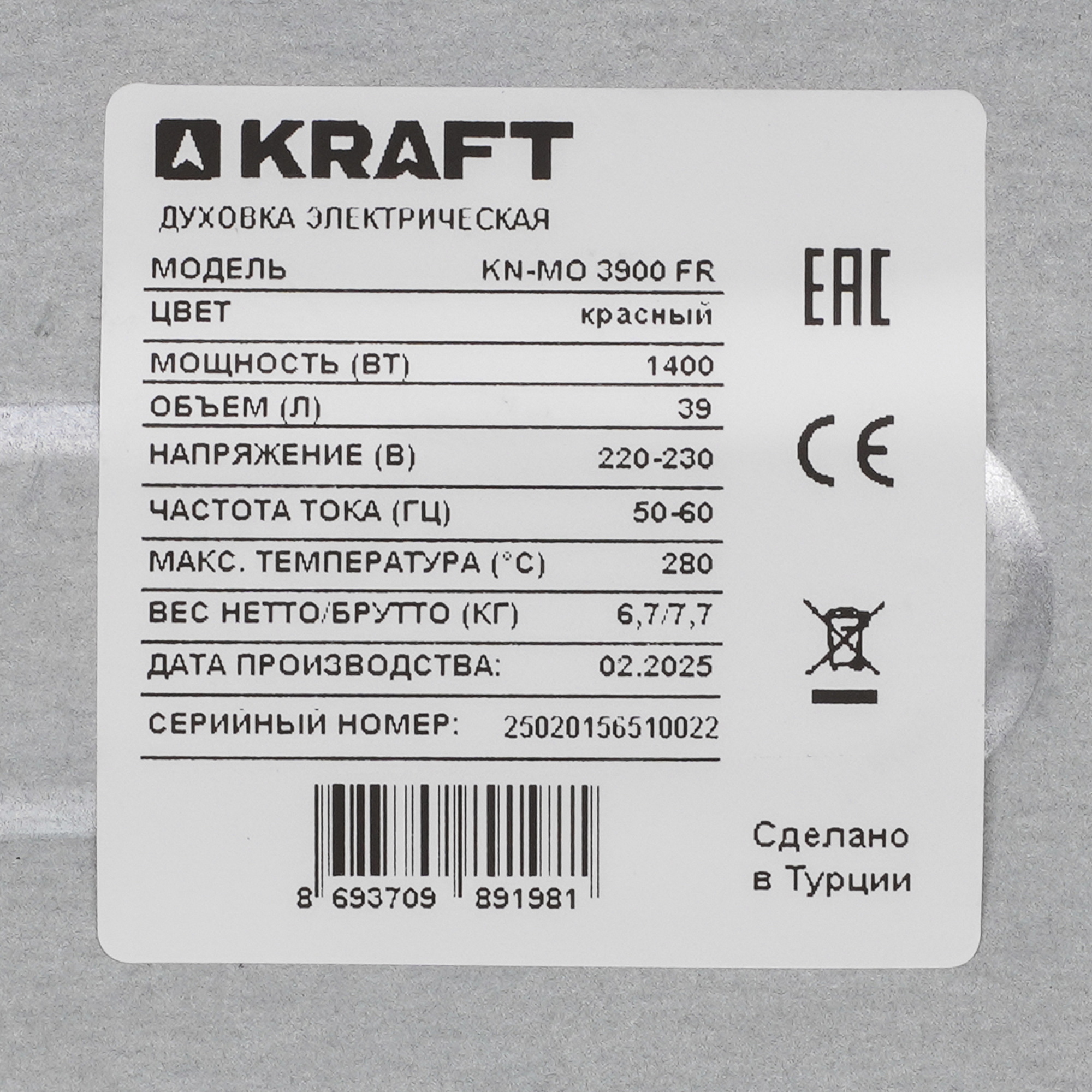 9265943 Мини-печь Kraft KN-MO 3900 FR красный STDN-0115746 - Вид №6