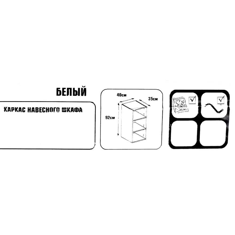 Каркас навесной 40x92x35 см, ЛДСП, цвет белый DELINIA STLM-2133523 - Вид №5