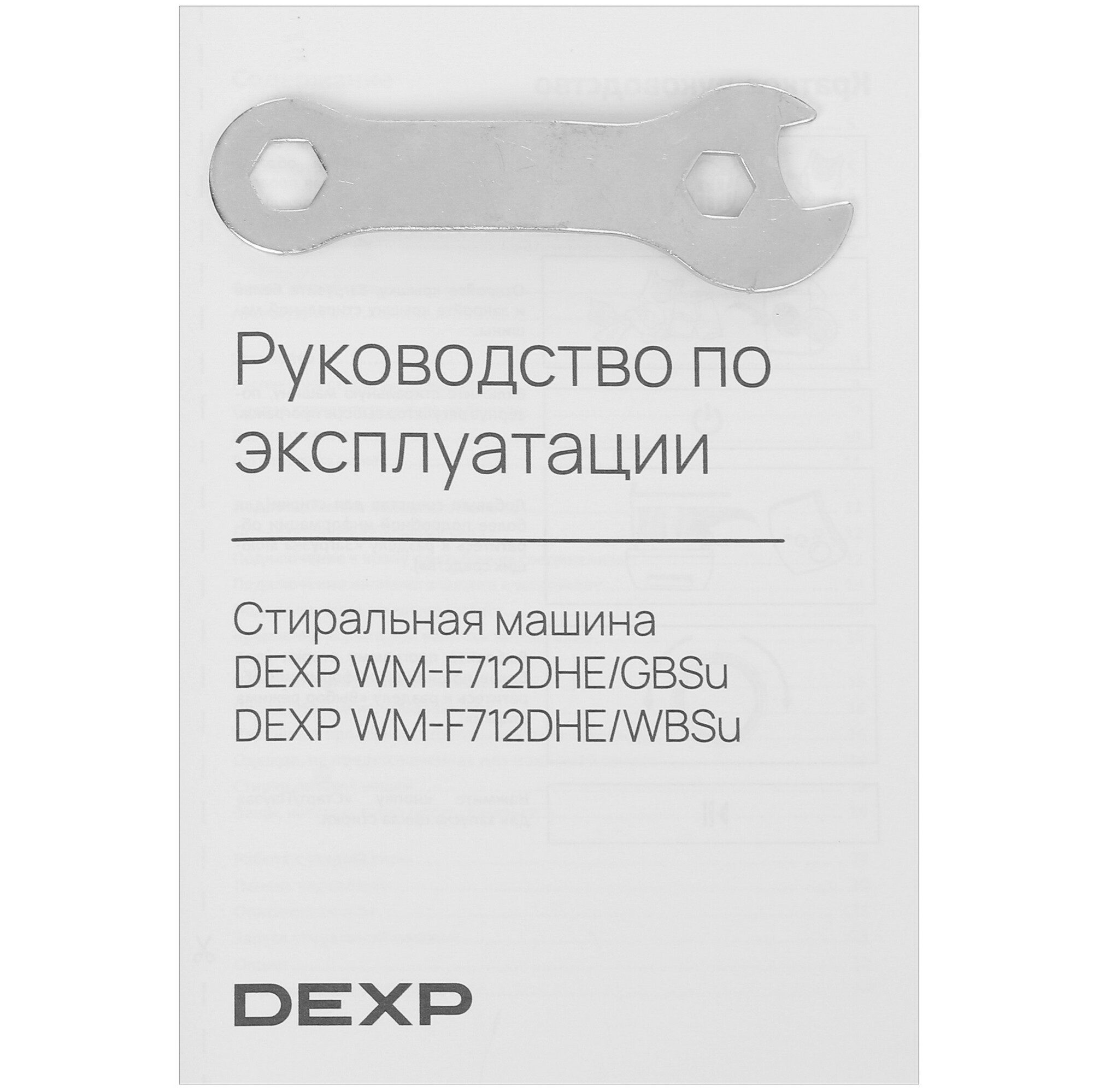 5098441 Стиральная машина DEXP WM-F712DHE/GBSu серый STDN-0151290 - Вид №11