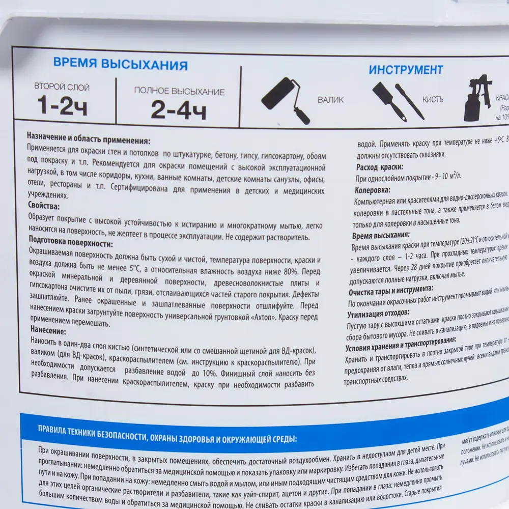 Краска водно-дисперсионная Luxens цвет белый 2.5 л база 1 STLM-2004091 - Вид №1