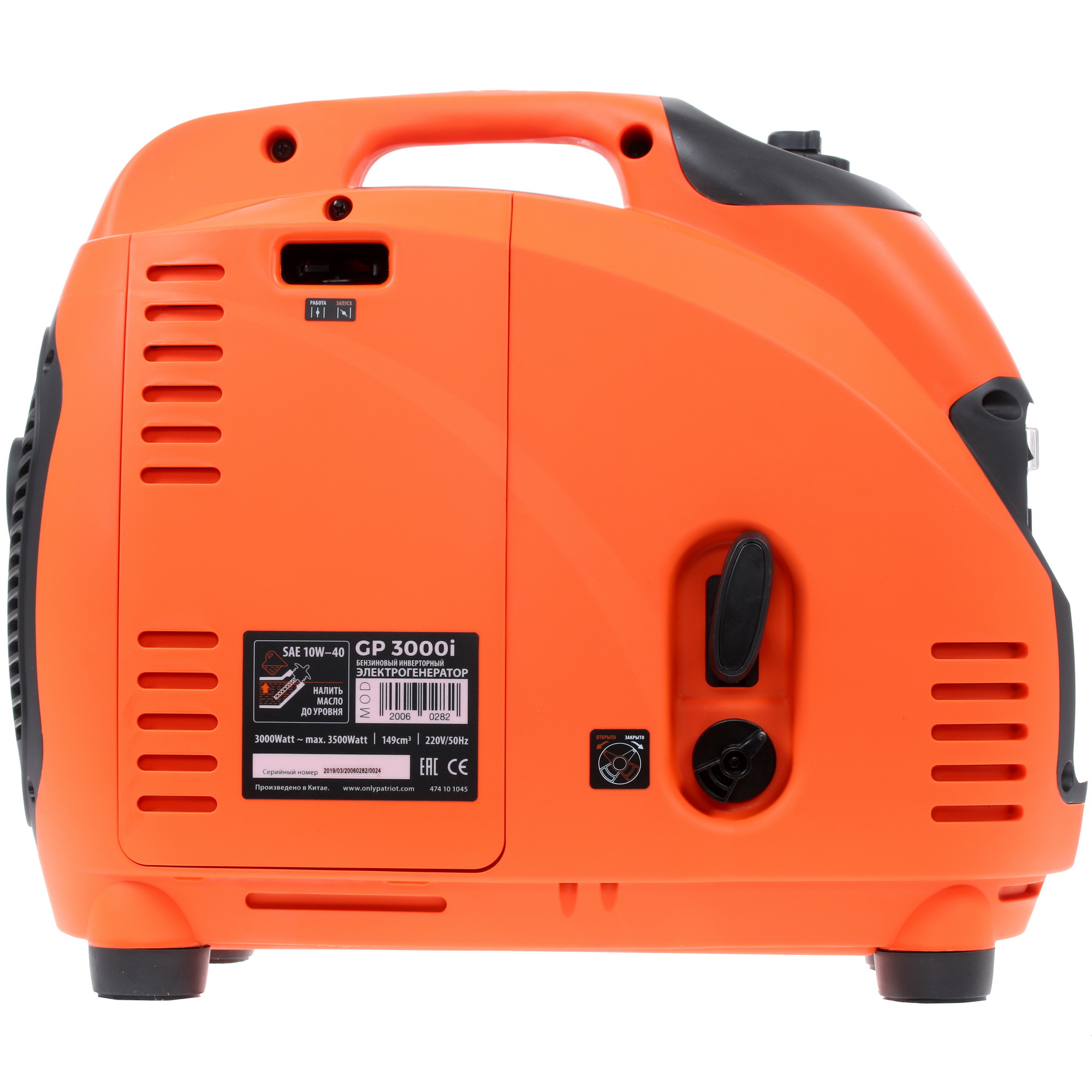 Электрогенератор   бензиновый Patriot 3000i 1117163 STDN-0026795 - Вид №3