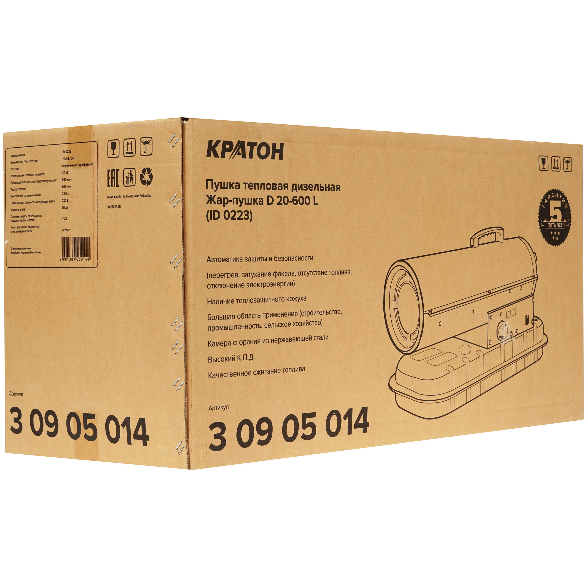 9163625 Тепловая пушка дизельная Кратон Жар-пушка D 20-600 L STDN-0147957 - Вид №7