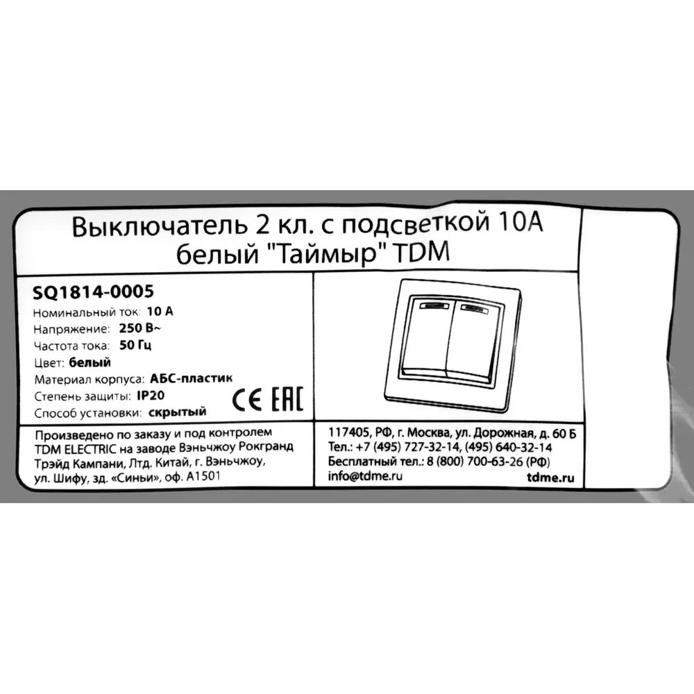 TDM ELECTRIC Выключатель встраиваемый с подсветкой, 2 клавиши, белый 85591337 Таймыр STLM-1114163 - Вид №6