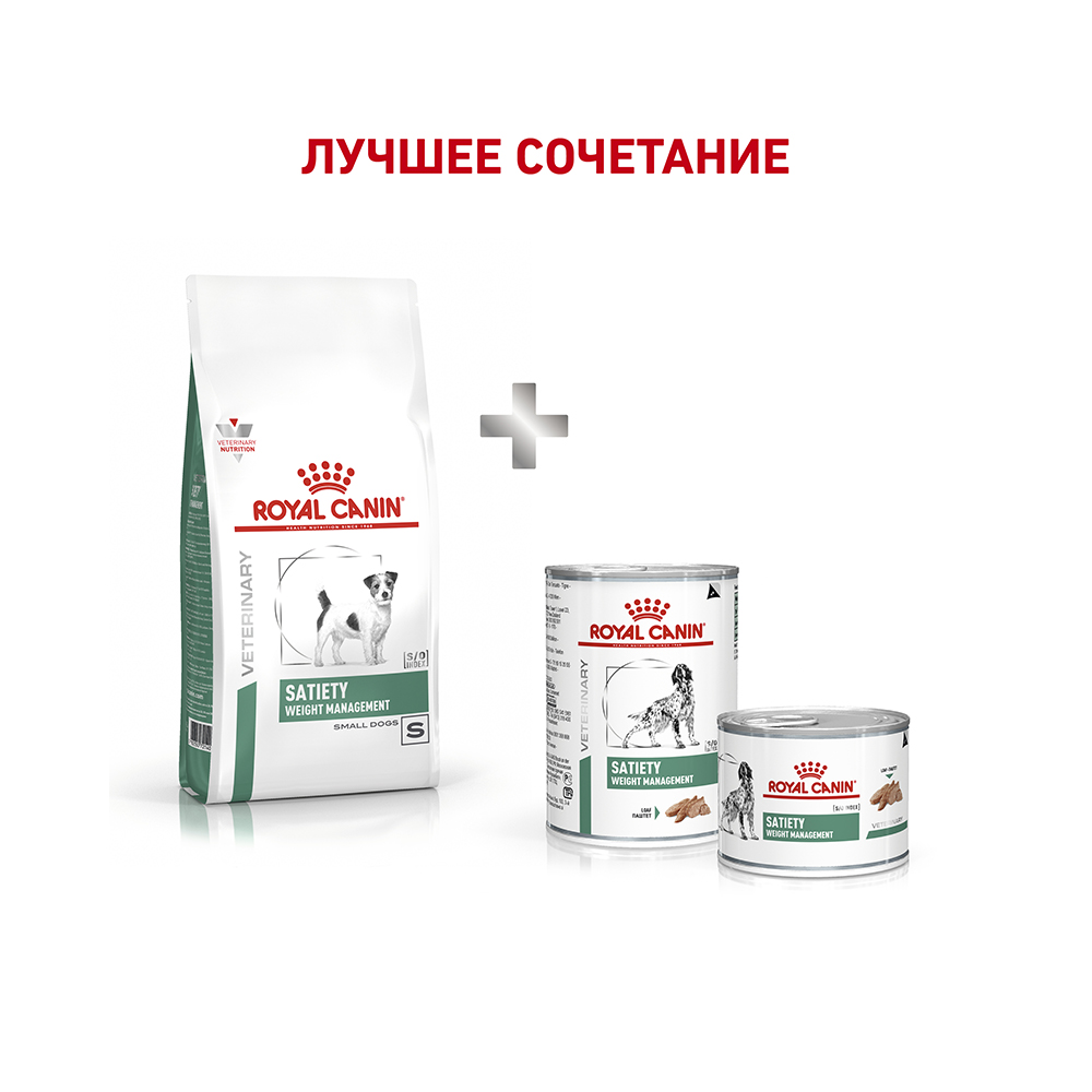 ПР0056381 Корм для собак Vet Diet Satiety Small Dog при ожирении сух. 500г ROYAL CANIN  - Вид №5