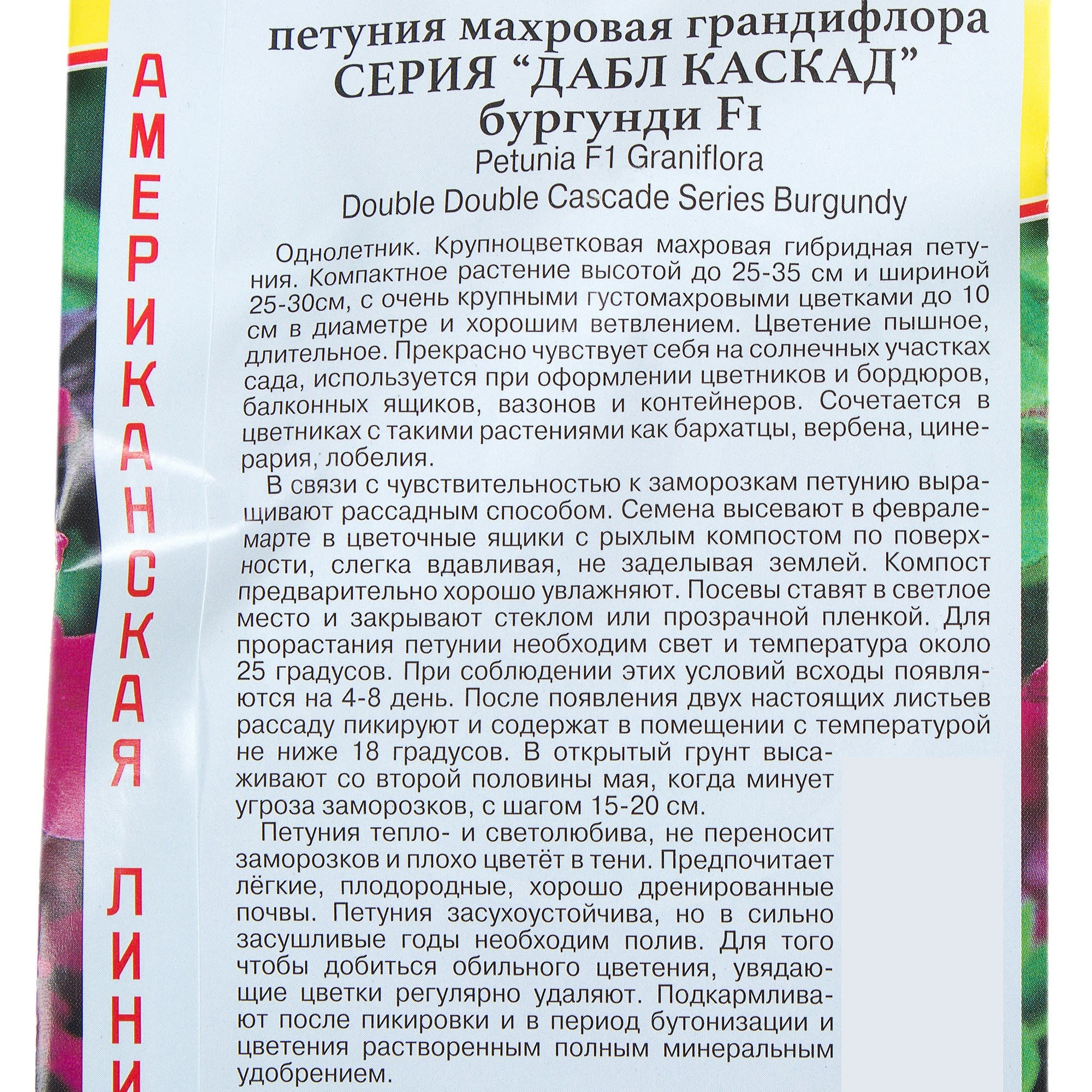 13895560 Петуния махровая «Дабл каскад Бургунди F1» Santreyd  - Вид №2