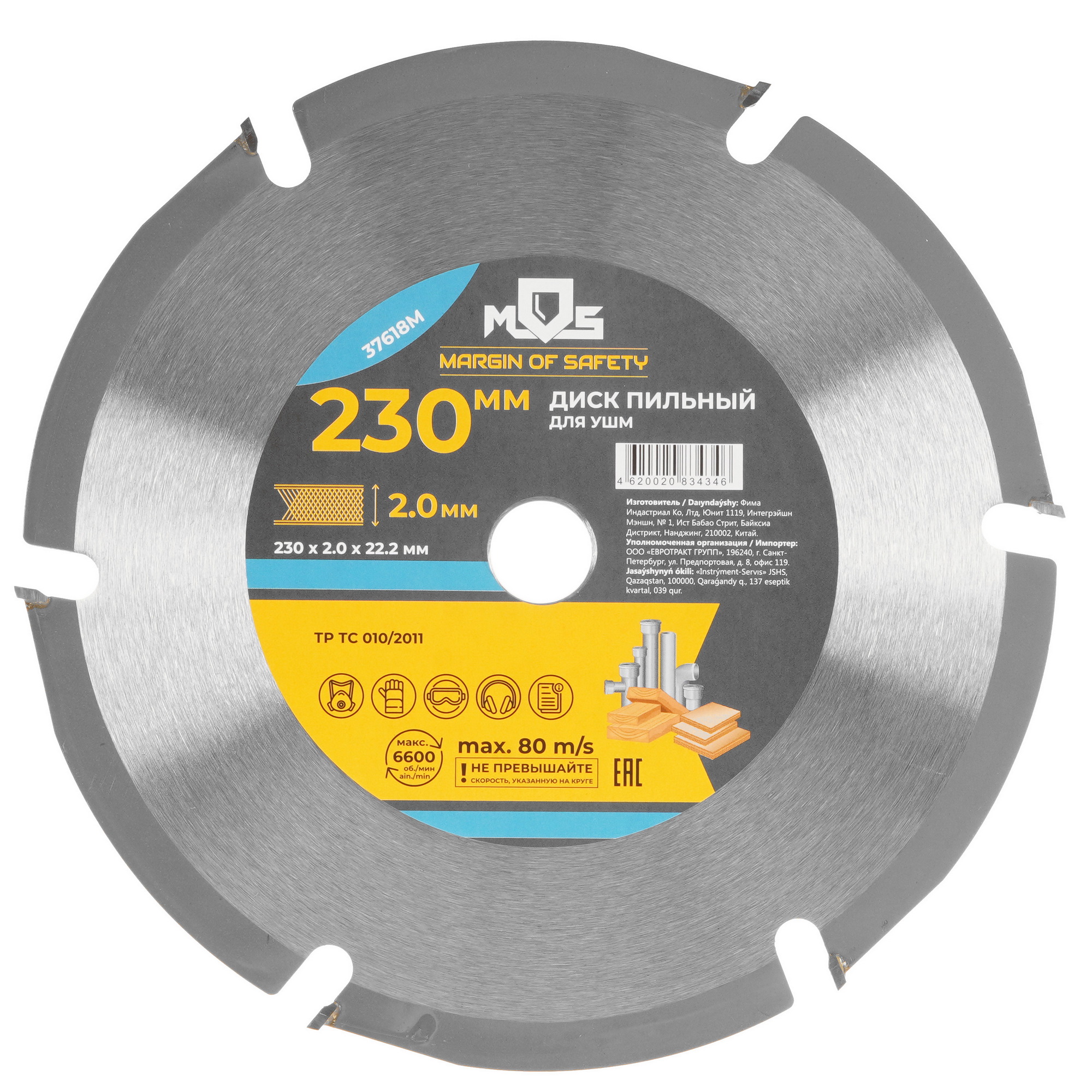 Диск пильный FIT 37618м 9116942 STDN-0138232