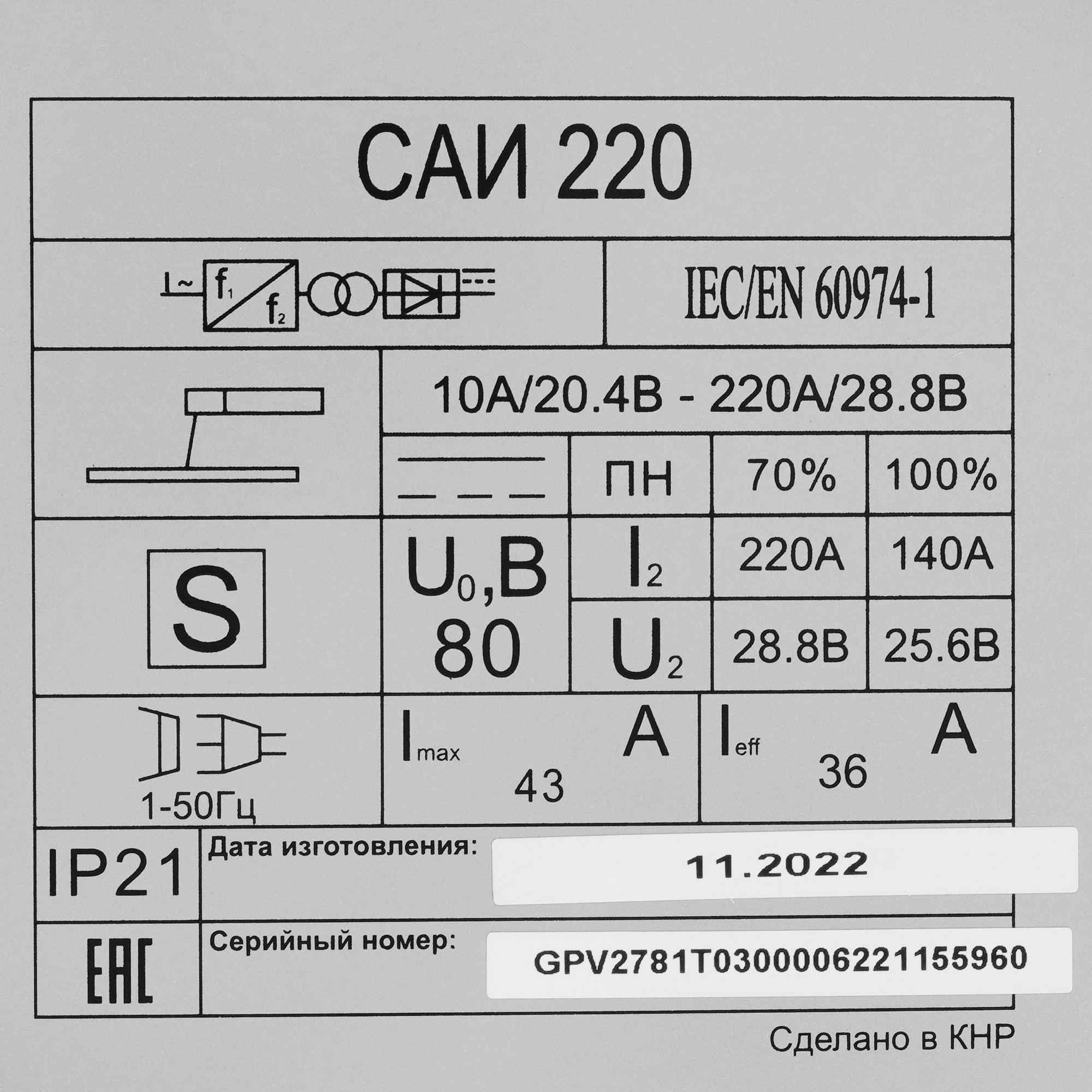 Сварочный аппарат Ресанта САИ 220 6717363 STDN-0045564 - Вид №4