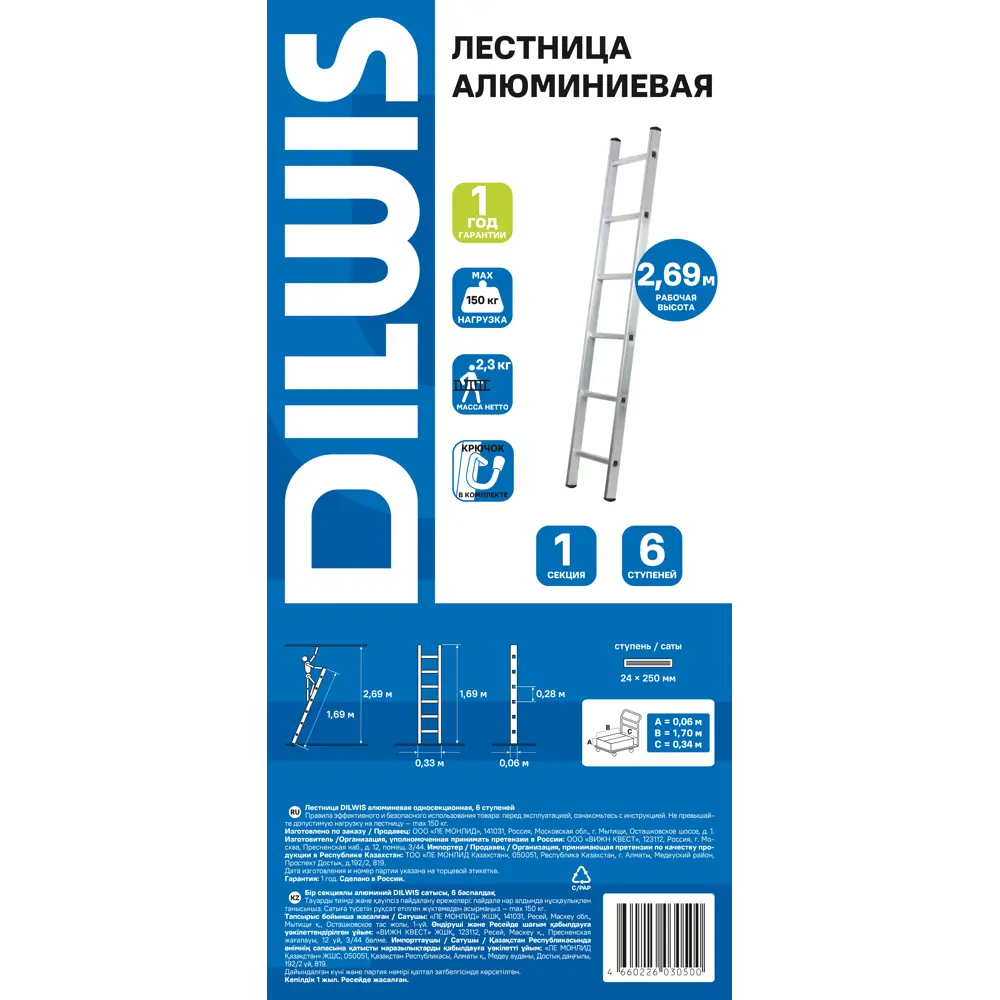 Лестница приставная STANDERS алюминиевая 6 ступеней для дома и сада 18388277 STLM-0010617 - Вид №4