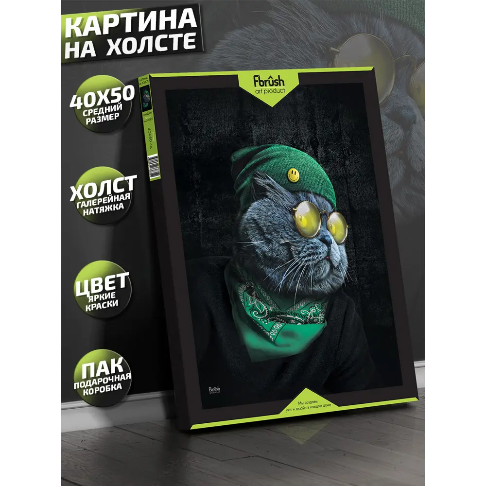 Santreyd Картина «Смайлик» — яркий акцент интерьера 40x50 см 85394527 STLM-0062484 - Вид №3