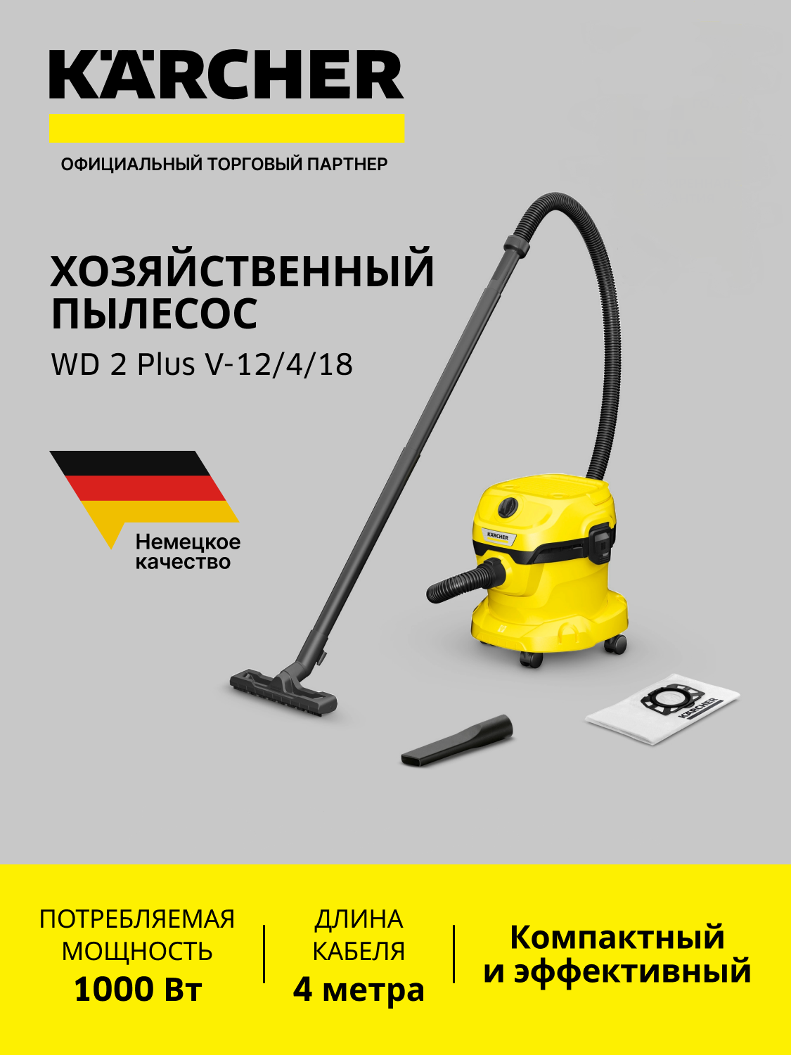 Хозяйственный пылесос  Karcher WD 2 Plus V-12/4/18 5370593 STDN-0077328 - Вид №14