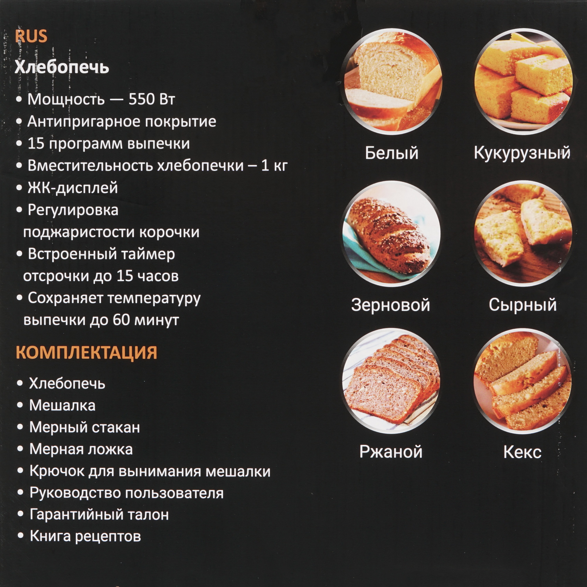 8167619 Хлебопечь Garlyn Home BR-1000 серебристый STDN-0036534 - Вид №10