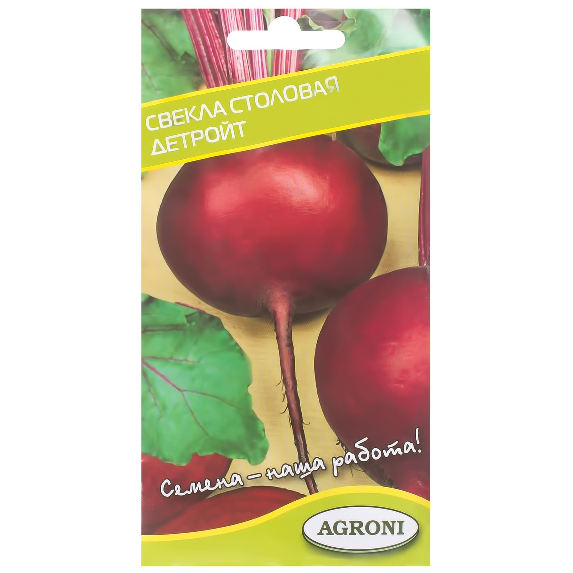 17251279 Семена Свёкла столовая «Детройт» Santreyd 