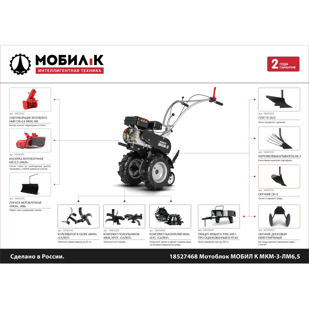 Мотоблок Мобил К МКМ-3 ЛМ 6.5 л/с STLM-2201446 - Вид №3