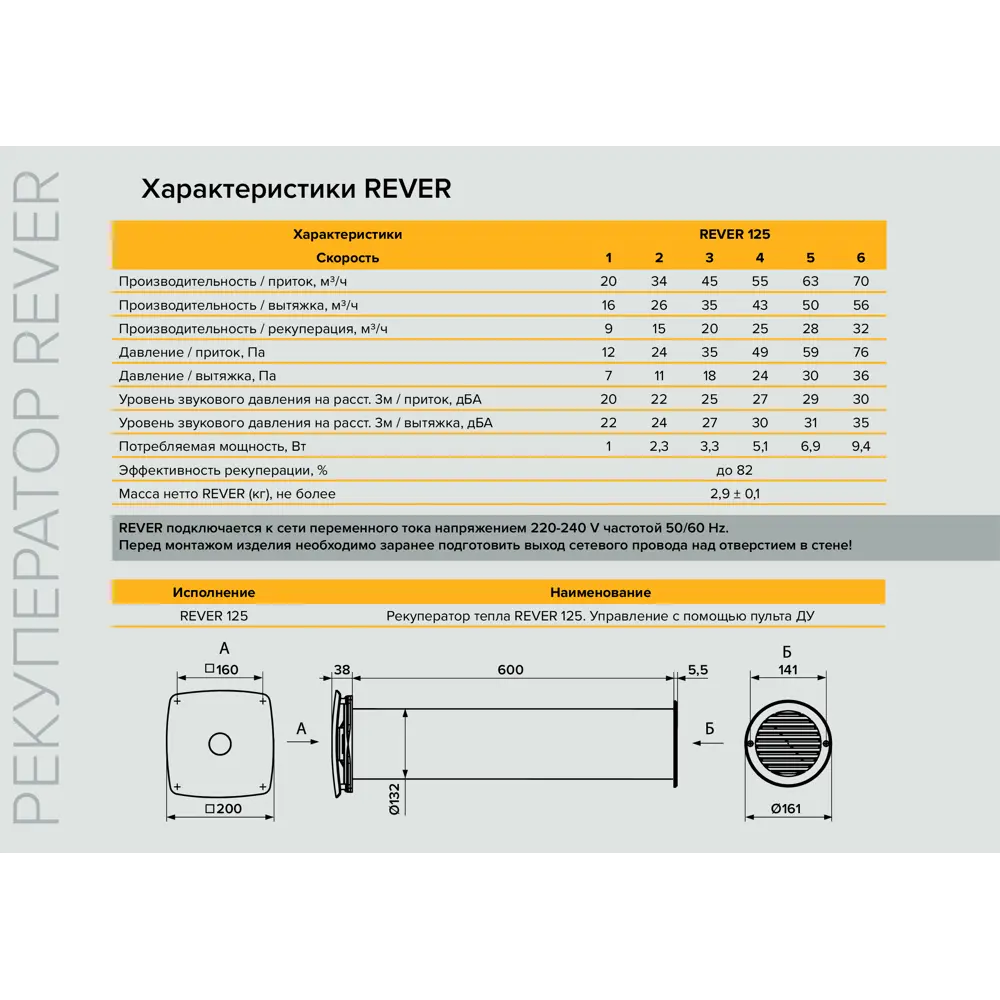Рекуператор Santreyd Rever D125 мм с таймером 63 м³/ч 89399451 STLM-1458017 - Вид №10