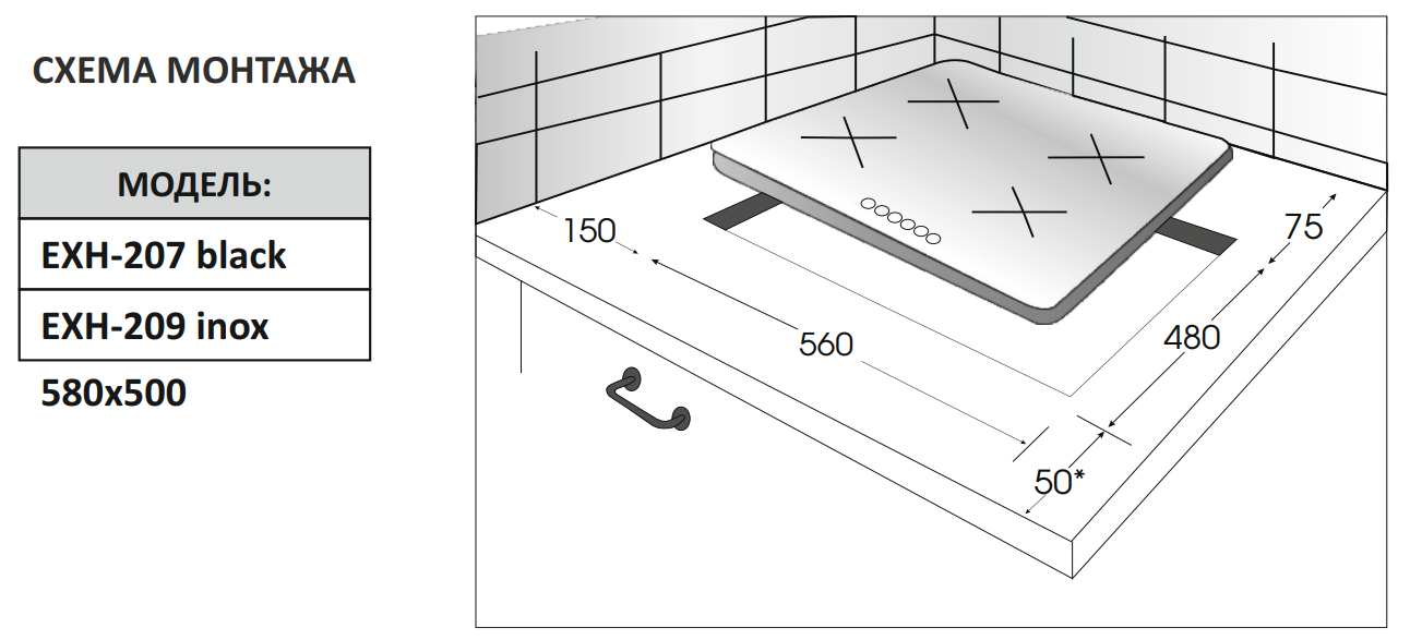 9283387 Газовая варочная поверхность EXITEQ EXH-207 black STDN-0015116 - Вид №7