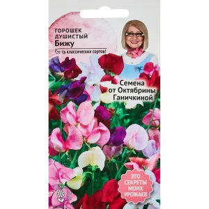 Семена цветов Семена от Октябрины Ганичкиной горошек Бижу 89347811 STLM-2091730