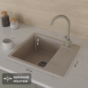 Мойка для кухни врезная KONSENSA 48x60 см глубина чаши 20 см кварц цвет серый