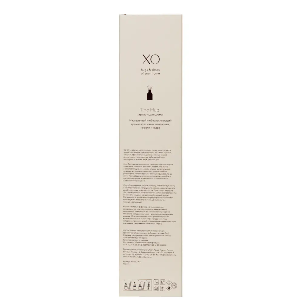 ARIDA HOME Xo The Hug - Натуральный аромадиффузор с растительным воском 85301630 STLM-0060986 - Вид №4