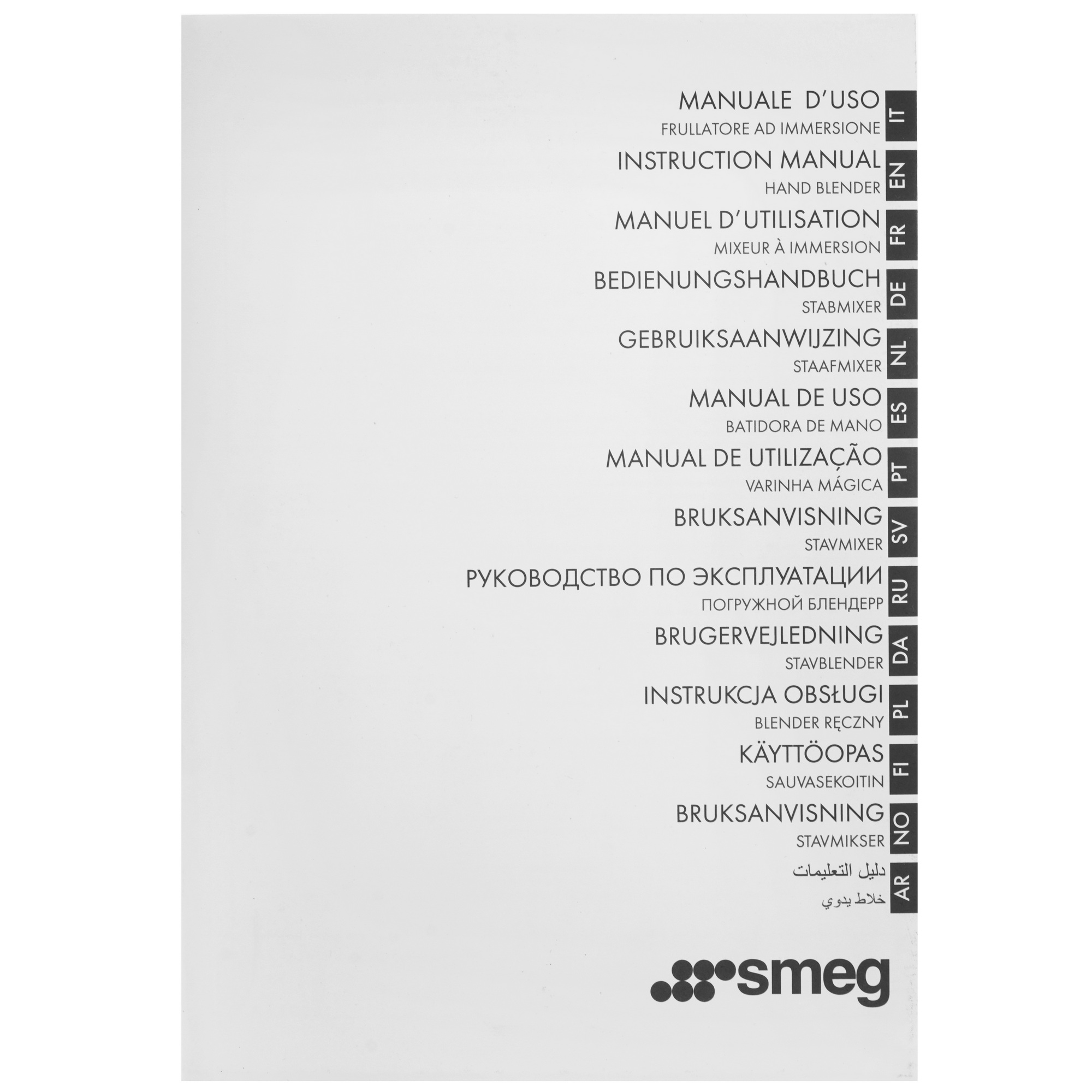 5622205 Блендер погружной SMEG HBF03BLEU черный STDN-0063486 - Вид №8