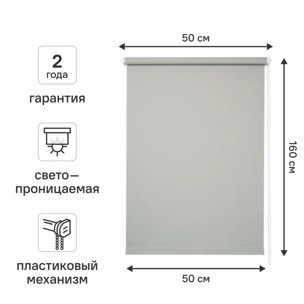 Штора рулонная KREAFORTA Oka 50x160 см серая 89390677 STLM-2156421 ОКА