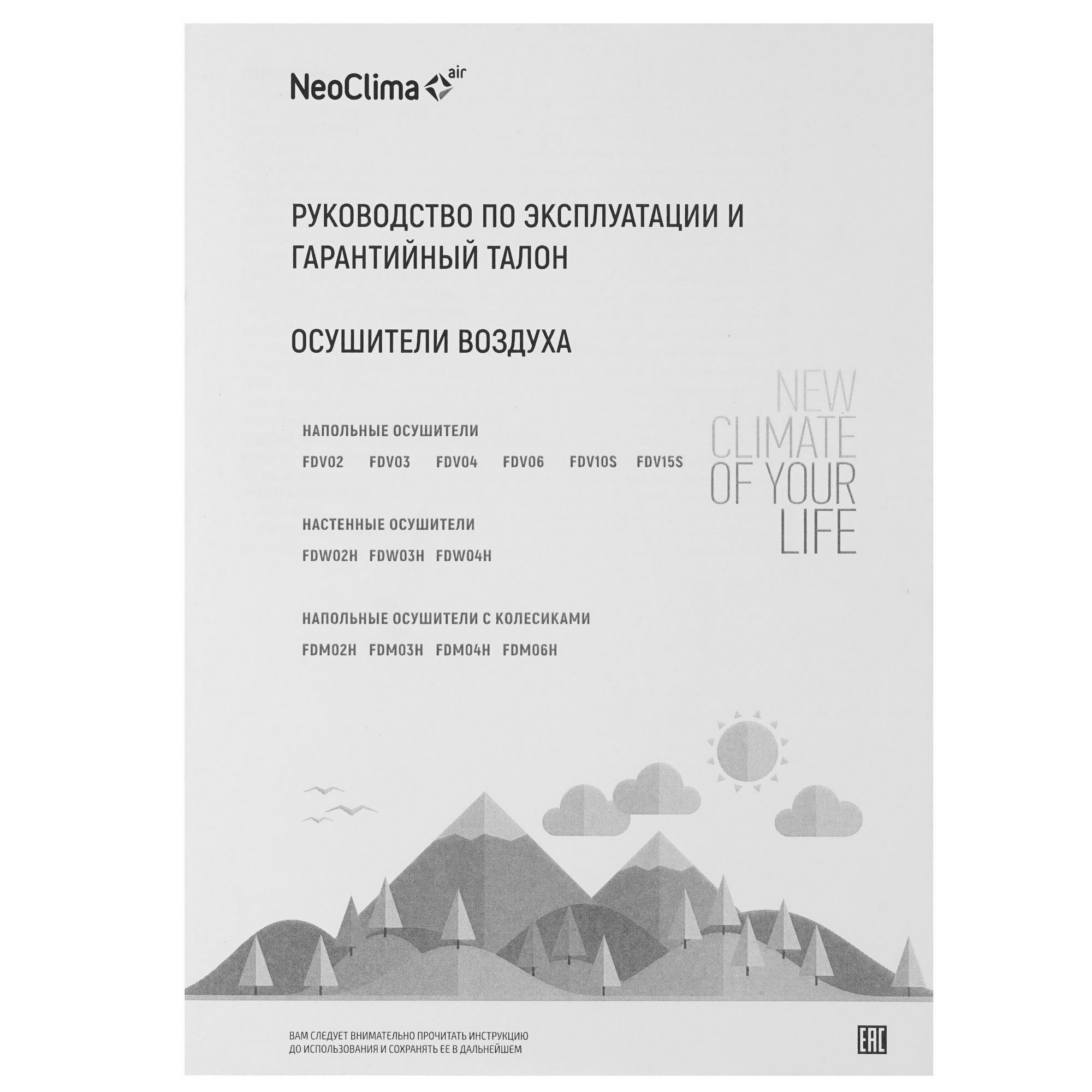 5327717 Осушитель воздуха NeoClima FDM06V серебристый STDN-0145931 - Вид №6