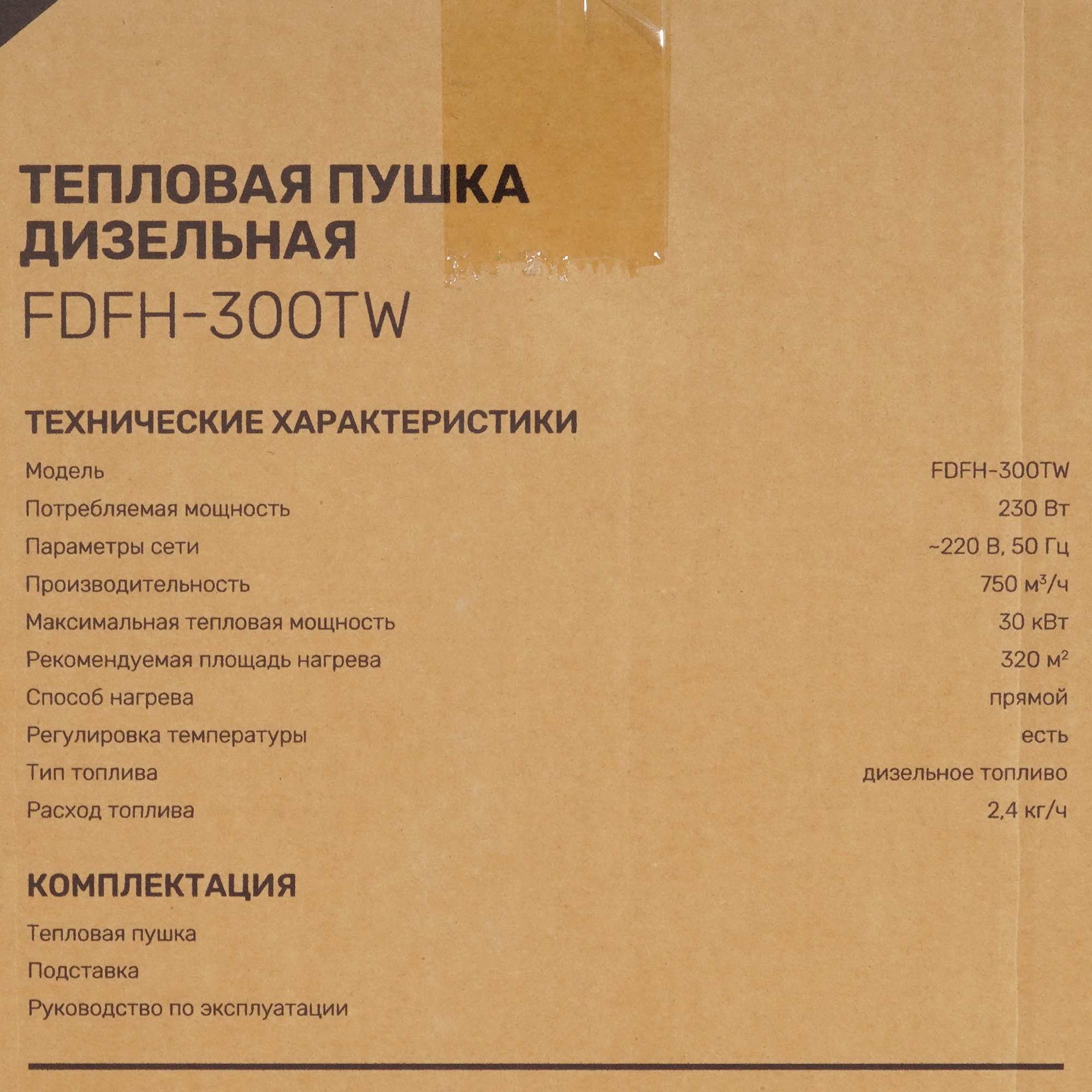 5400861 Тепловая пушка дизельная FinePower FDFH-300TW STDN-0079196 - Вид №7