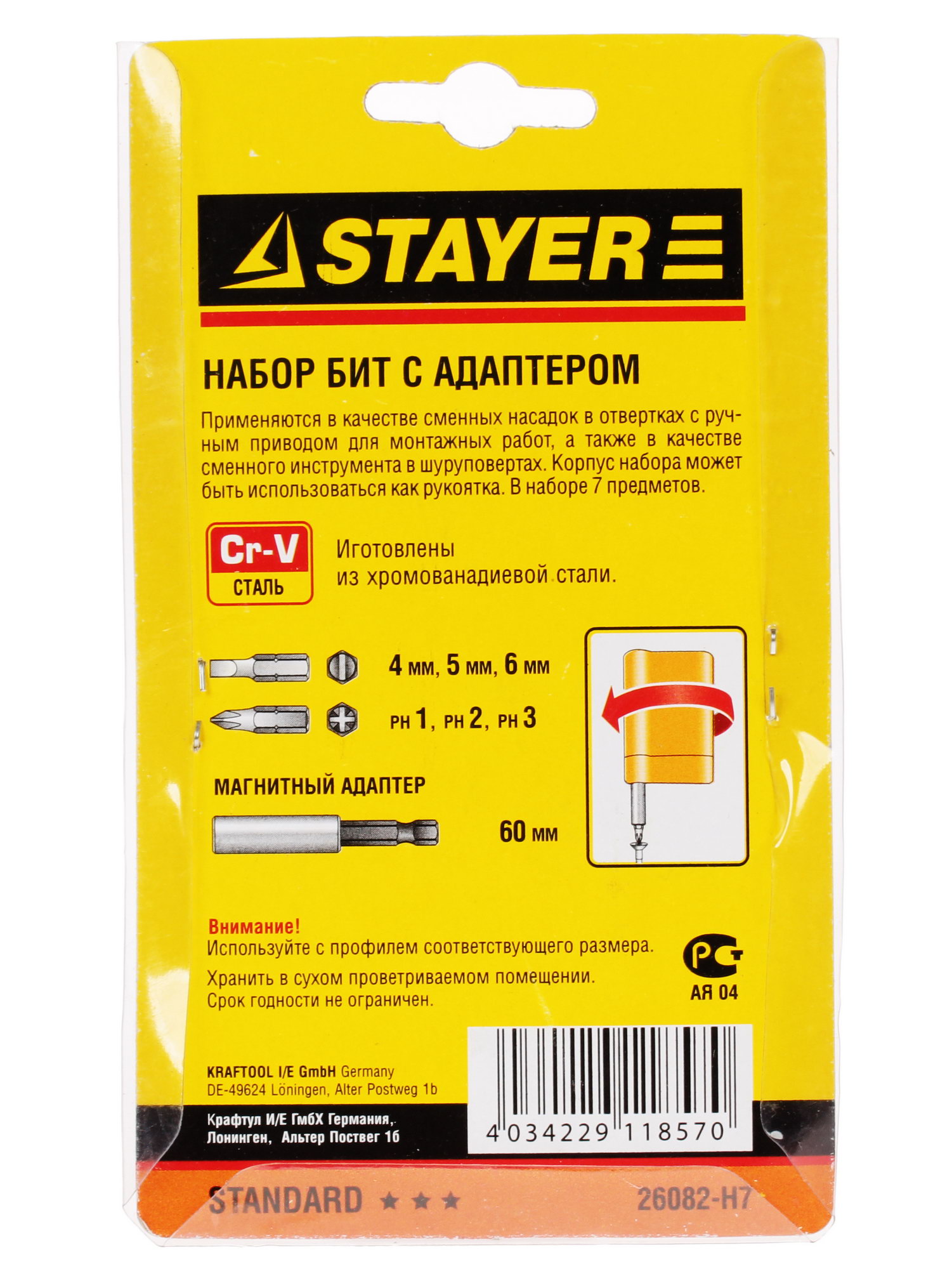 Набор бит STAYER 26082-H7 1065161 STDN-0099004 - Вид №1