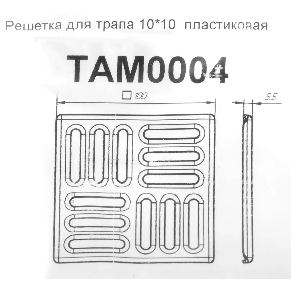 Решетка для душевого трапа АНИ пласт 100x100 мм серая 84229942 STLM-0047277 - Вид №3