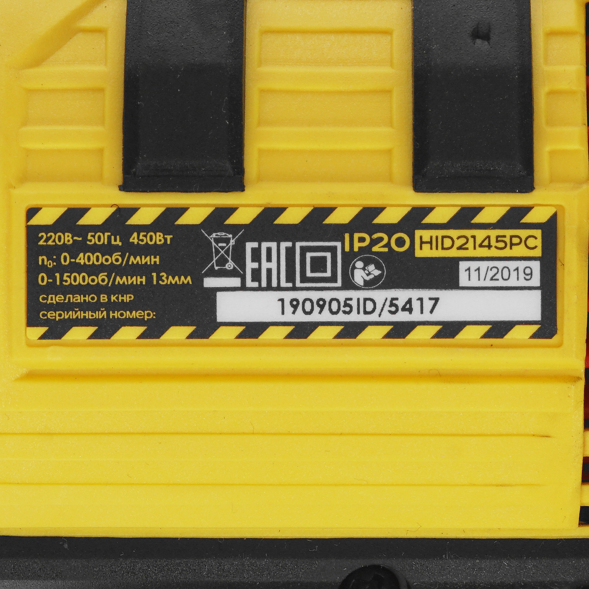 Дрель-шуруповерт Hanskonner HID2145PC 5300368 STDN-0110375 - Вид №2