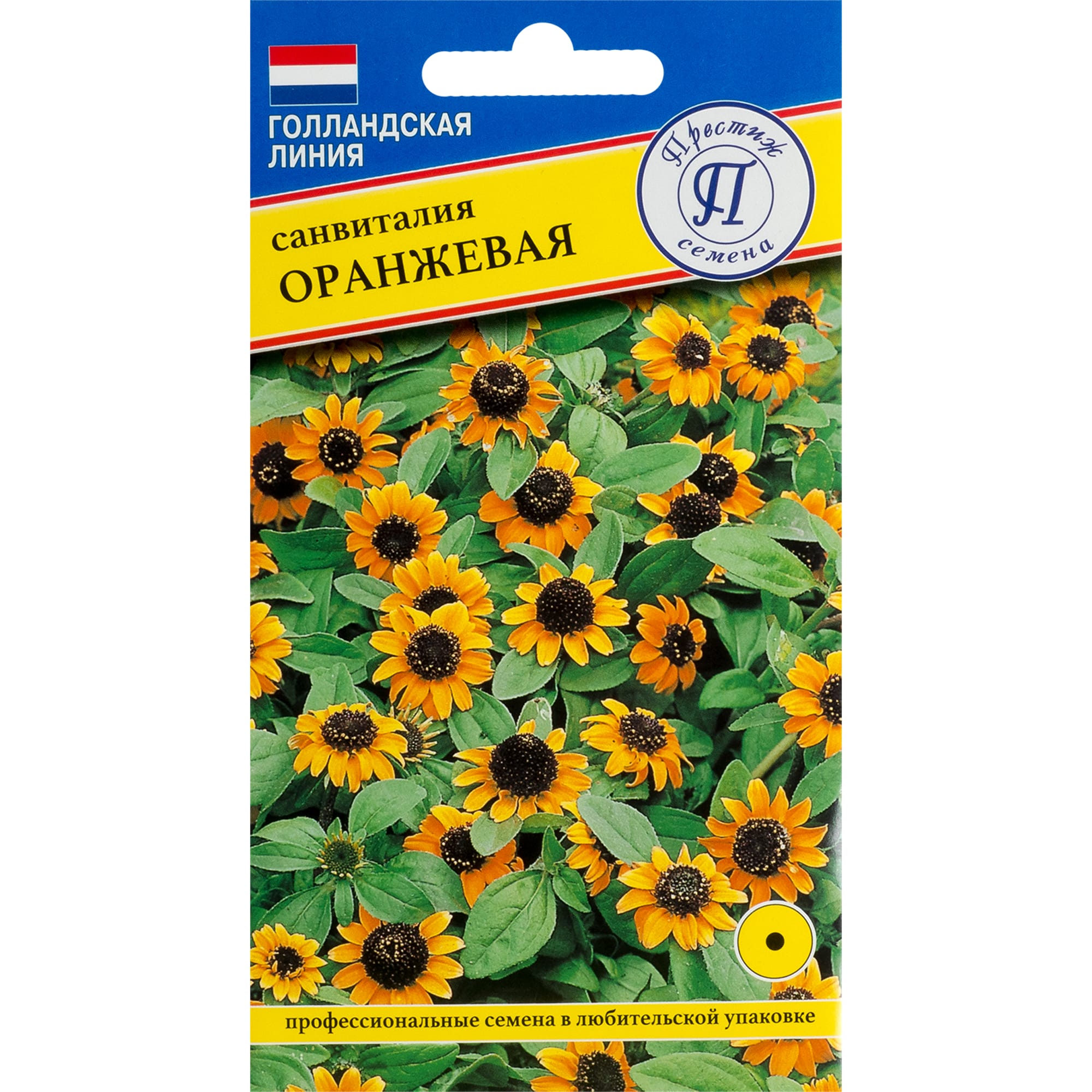 82107690 Санвиталия оранжевая Santreyd 