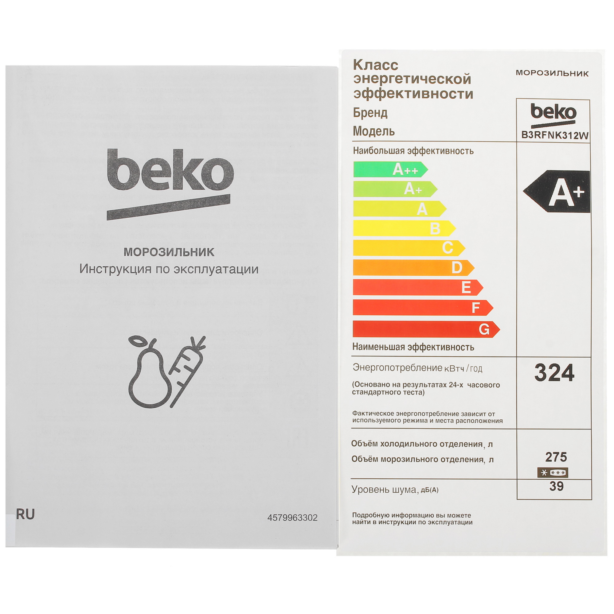 9961923 Морозильный шкаф  Beko B3RFNK312W белый STDN-0043764 - Вид №11