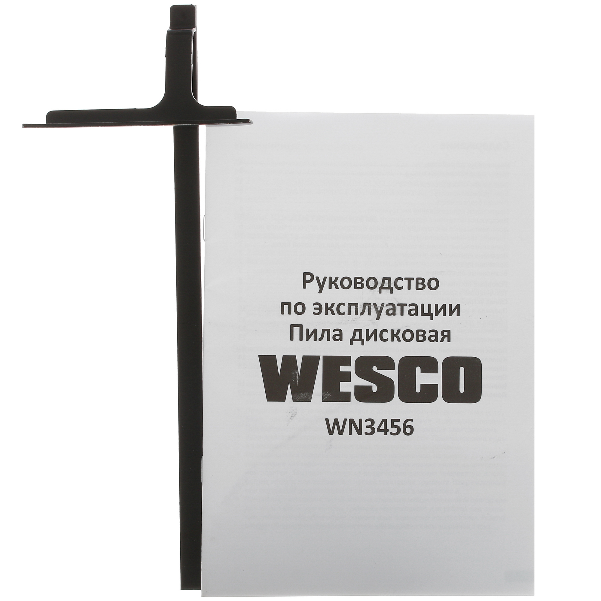 Пила дисковая Wesco WN3456 5094355 STDN-0013937 - Вид №7