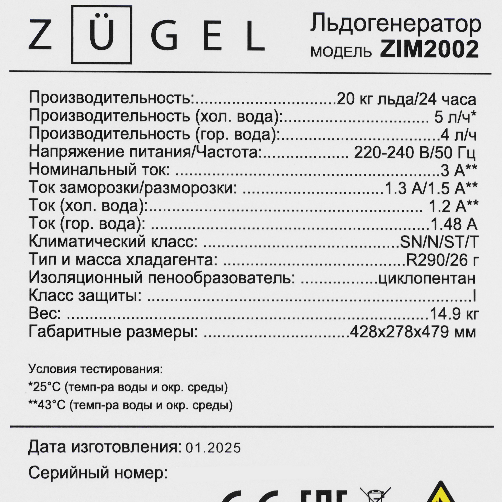 9271469 Ледогенератор ZUGEL ZIM2002 STDN-0100884 - Вид №4