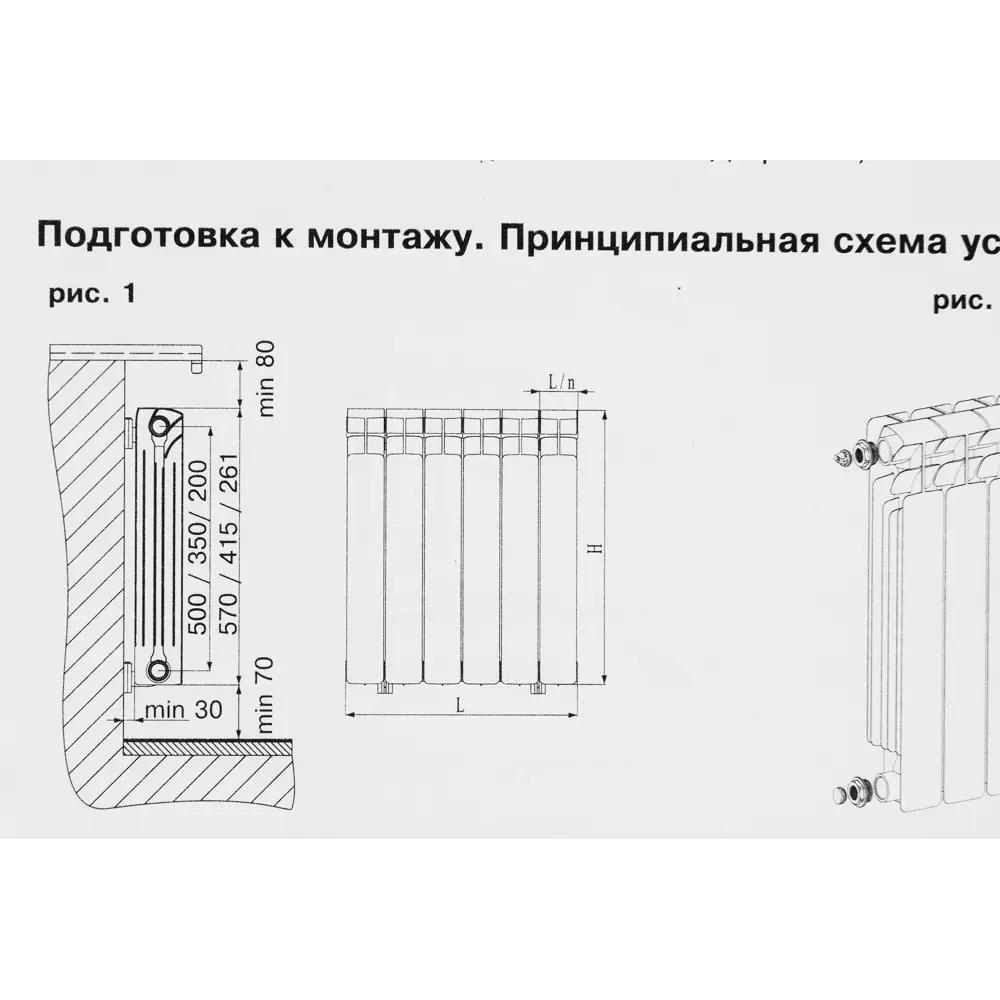 Радиатор секционный Rifar Base RB50006НПЛ 500/100 6 секций нижнее левое подключение биметалл белый 82116790 STLM-2126606 В500 - Вид №5