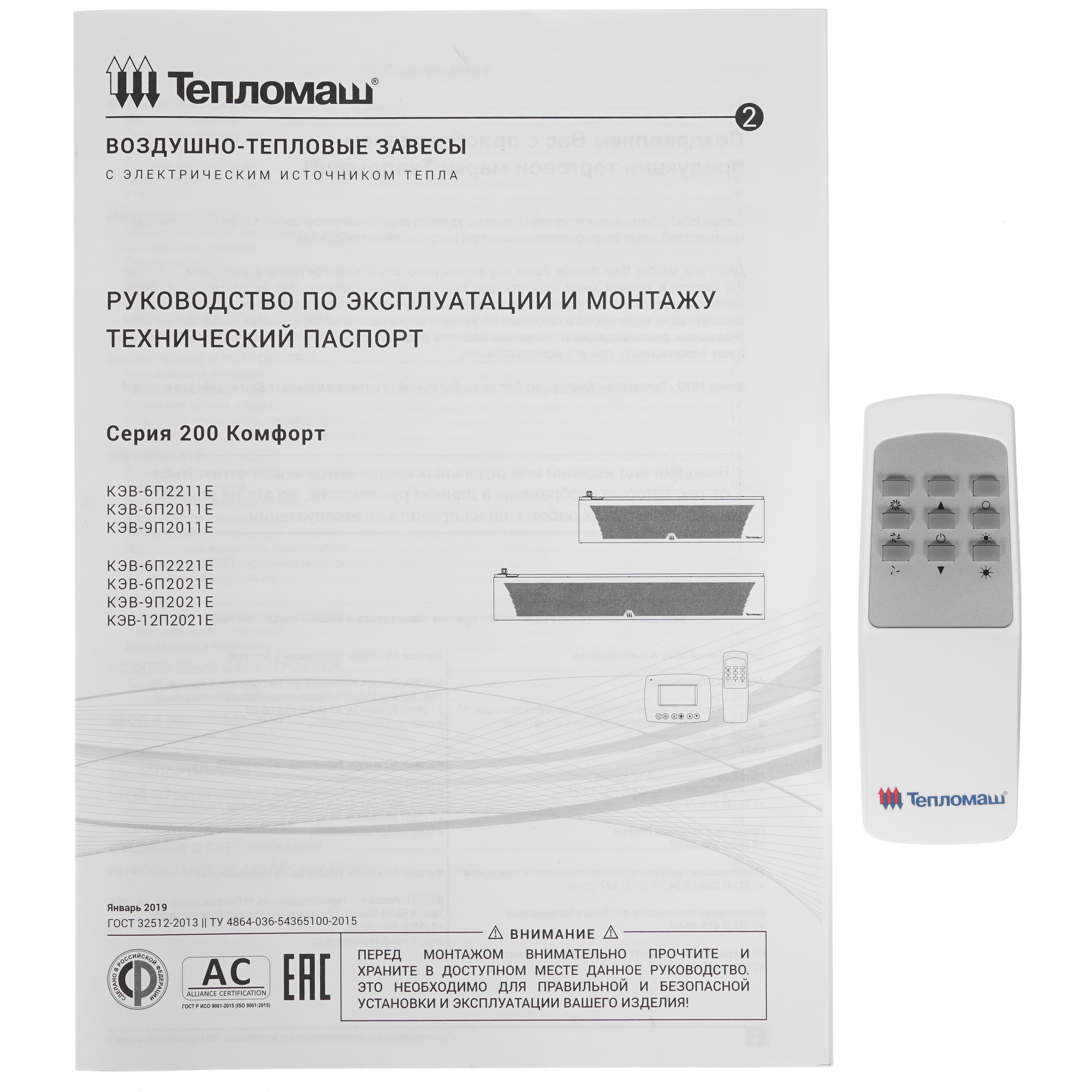 7998527 Тепловая завеса Тепломаш КЭВ-6П2221Е с пультом HL10 STDN-0132123 - Вид №7