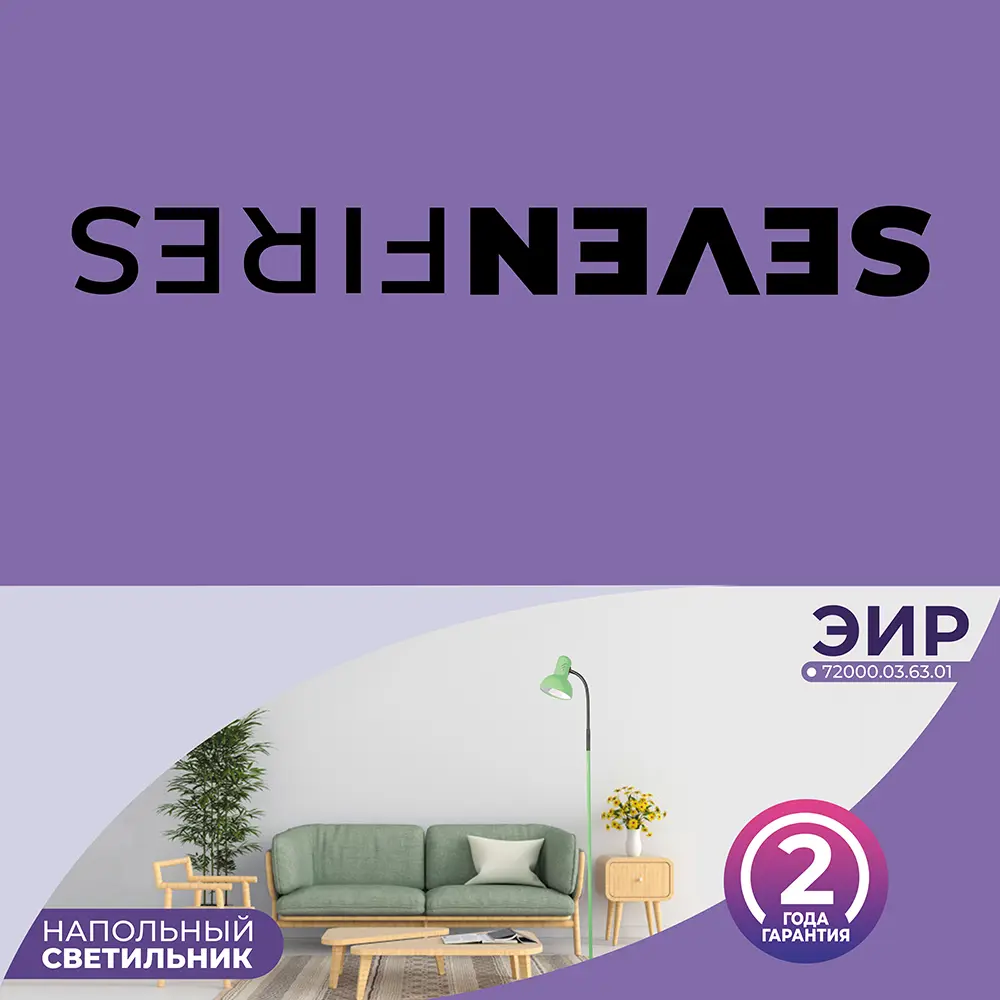 Торшер «Эйр», цвет мятный СЕМЬ ОГНЕЙ STLM-2087784 - Вид №5