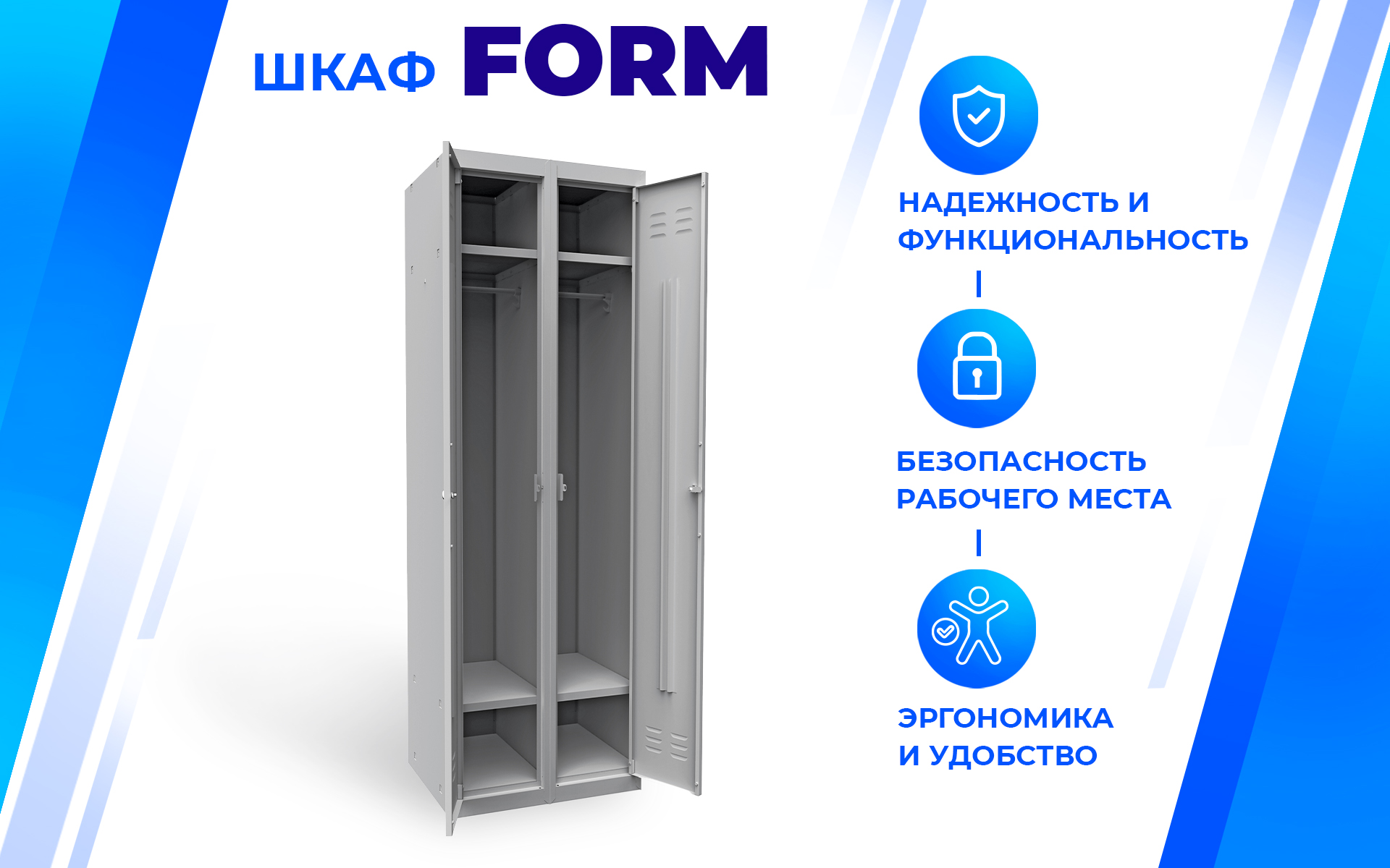 Шкаф металлический FRM 22.5.D Верстакофф 153.301-04 - Вид №1