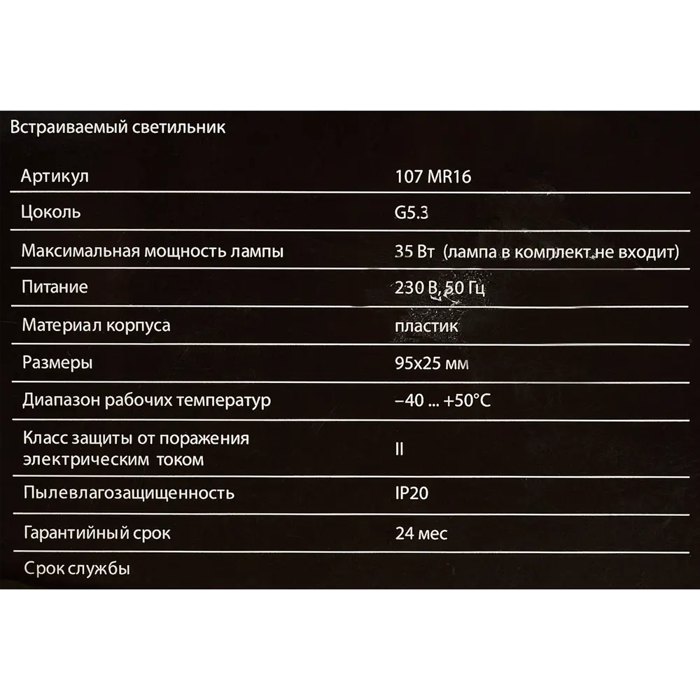 Точечный светильник Elektrostandard 107 MR16 GU5.3 2 м2, цвет белый STLM-2109261 - Вид №8
