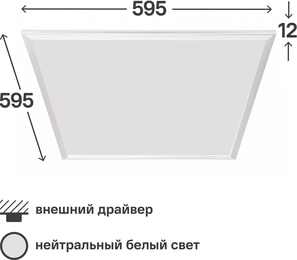 Светодиодная панель Santreyd 595x595 для офисов и коридоров 84759570