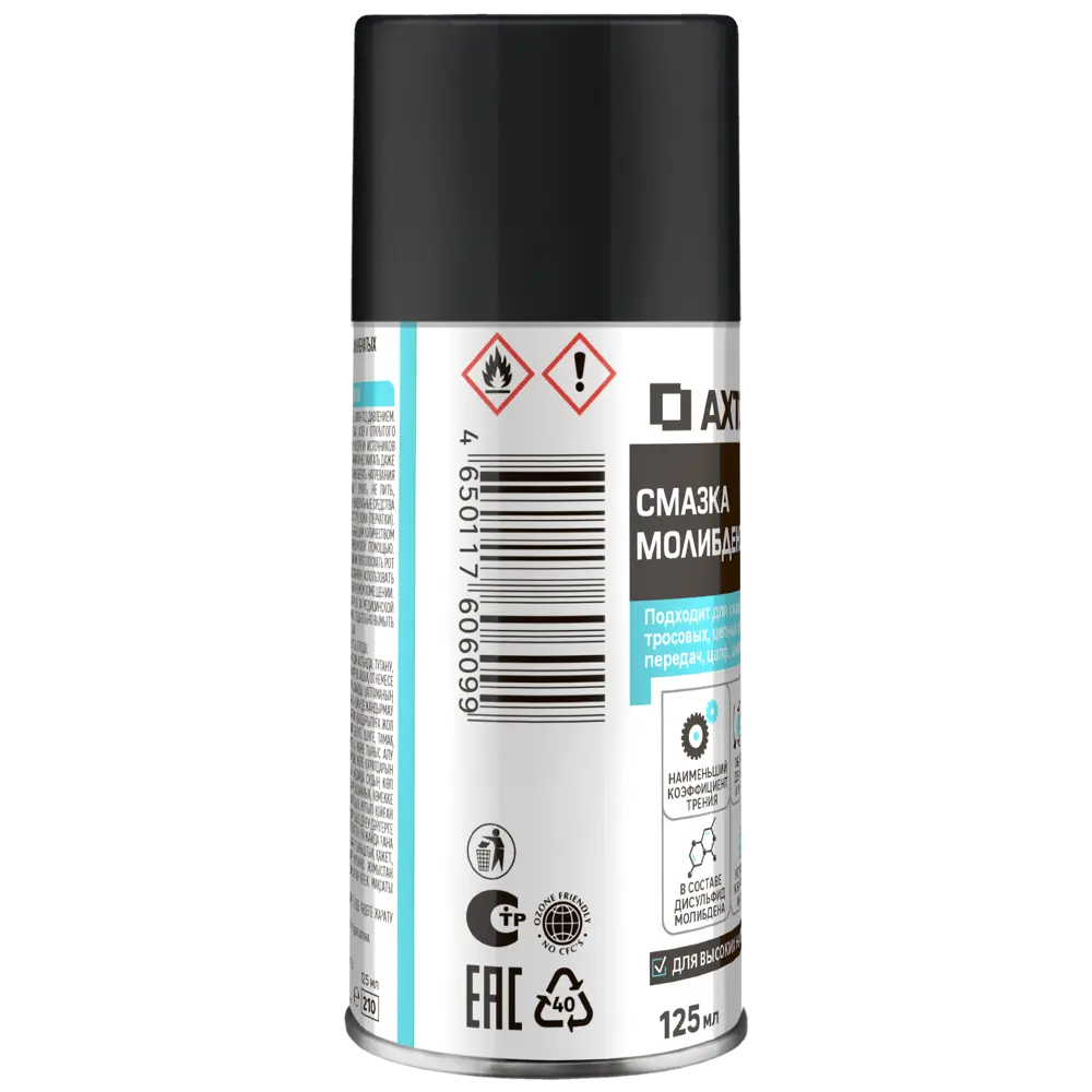 Молибденовая смазка Axton аэрозоль 125 мл для защиты механизмов 86393651 STLM-0068475 - Вид №3