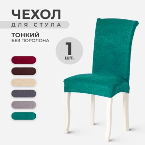 91545067 Чехол на стул со спинкой PROtect ткань Leaves малахитовый зеленый 1 шт STLM-1019638