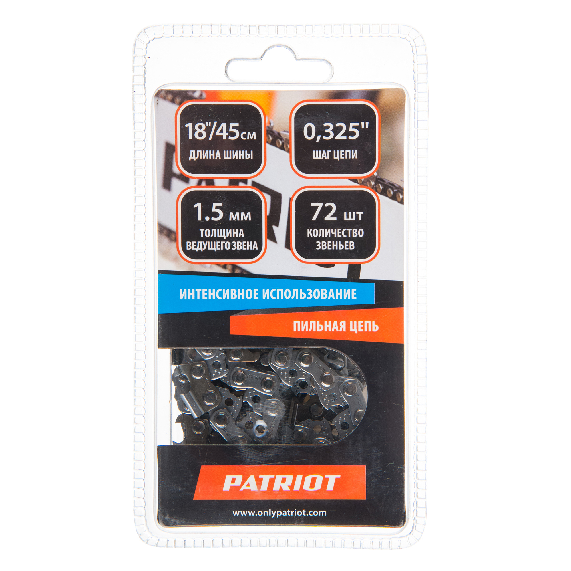 13982031 Цепь пильная 72 звена, шаг 0,325 дюйма, паз 1.5 мм STLM-0004136 PATRIOT  - Вид №1