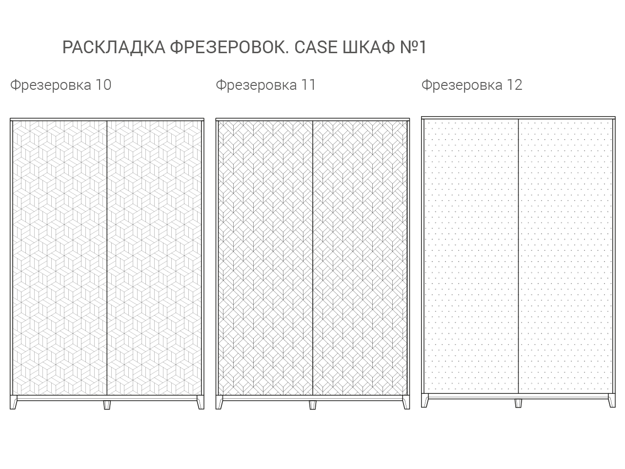 Шкаф распашной двухдверный платиновый Case THE IDEA  210348 Серый  - Вид №11