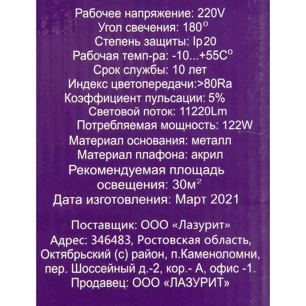 Светильник потолочный СЕМЬ ОГНЕЙ SF7091 с регулируемой подсветкой и пультом управления 84784379 STLM-0055087 - Вид №17