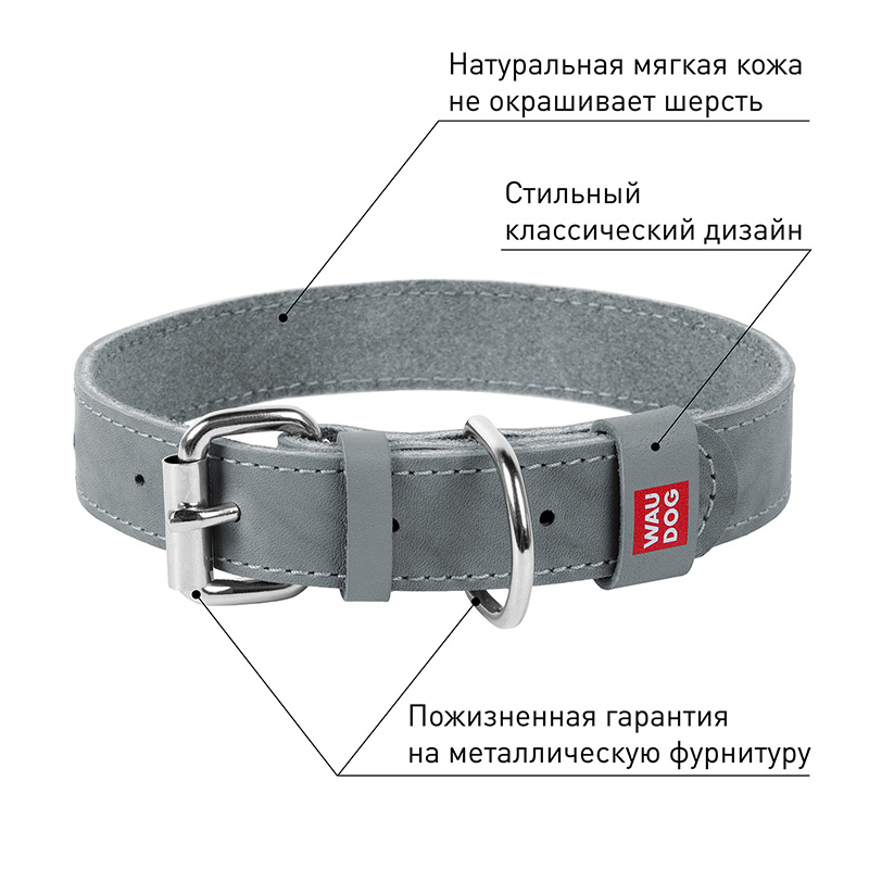 ПР0053722 Ошейник для собак Waudog Classic кожа, металлическая пряжка (шир. 15мм, дл. 27-36см) серый COLLAR  - Вид №2