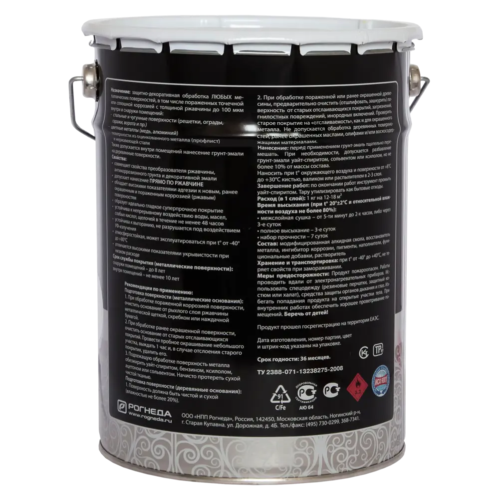 Грунт эмаль по ржавчине 3 в 1 гладкая Dali Special цвет черный 5 кг STLM-2090078 - Вид №1