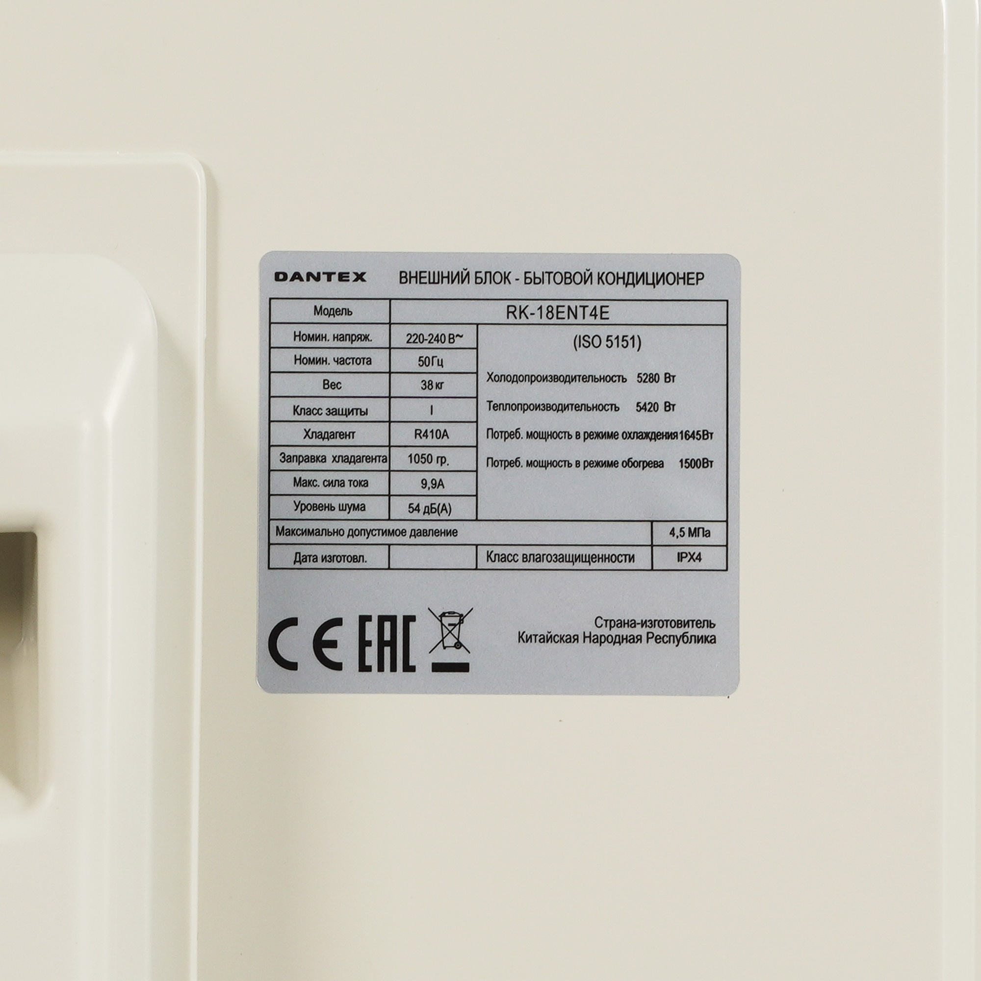 9986562 Кондиционер настенный сплит-система Dantex RK-18ENT4/RK-18ENT4E белый STDN-0107856 - Вид №7