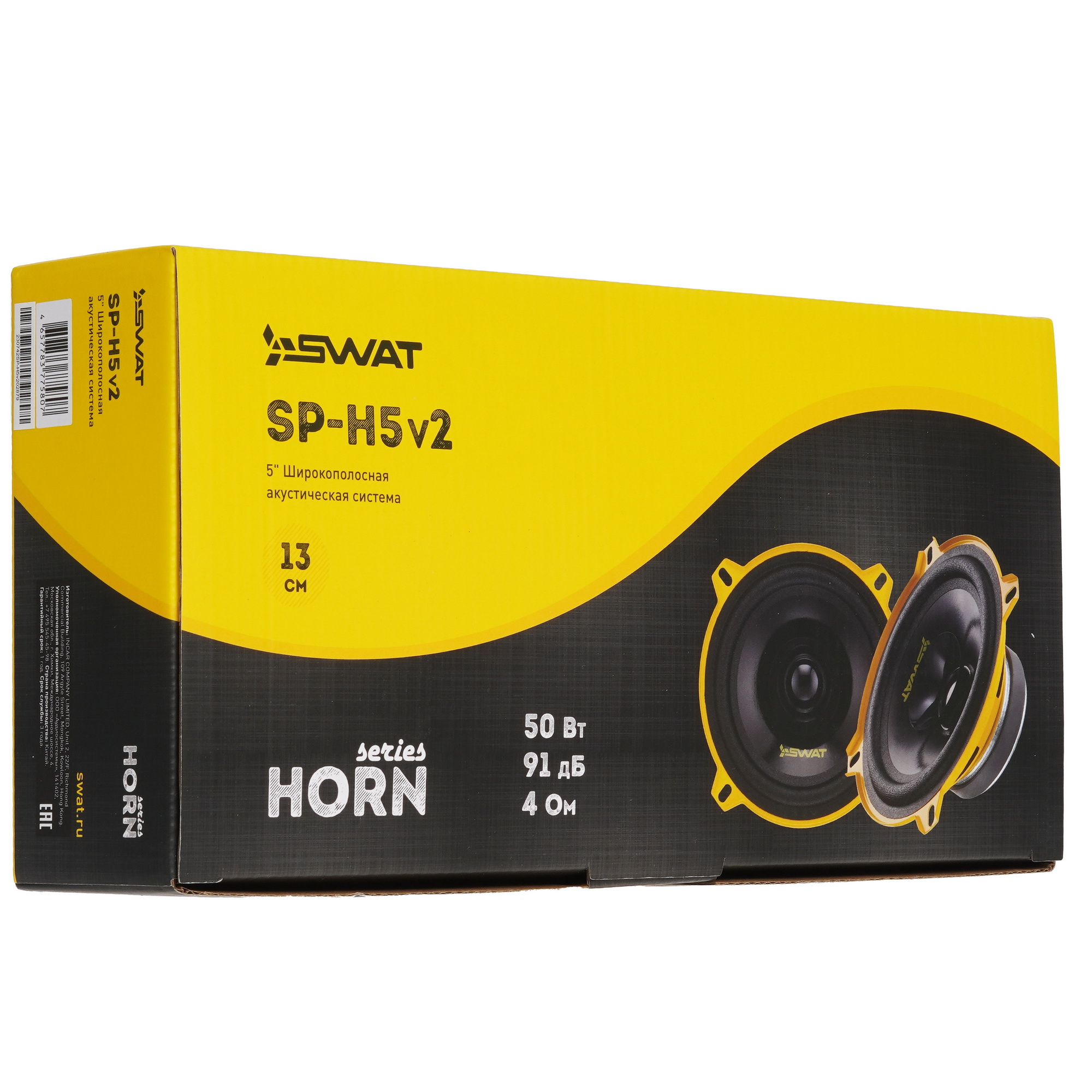 5431327 Широкополосная акустическая система SWAT SP-H5v2 STDN-0099070 - Вид №7