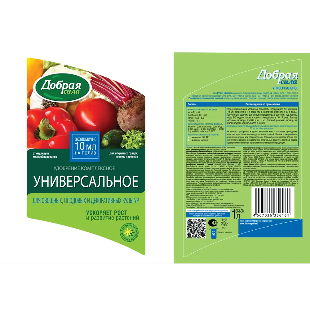 Добрая сила Универсальное удобрение для обильного урожая 1 л 89363559 STLM-0960453 - Вид №1