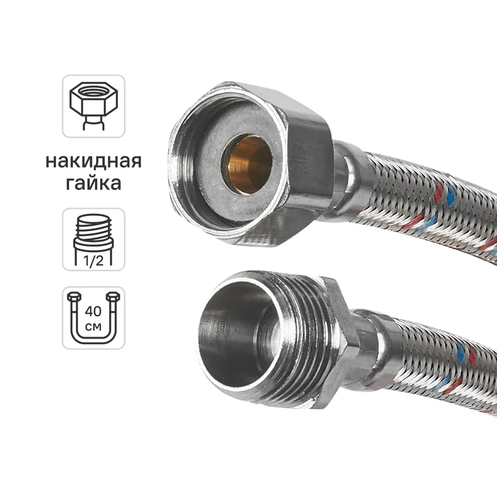 Гибкая подводка для воды Aquabeam 1/2"x1/2" гайка - штуцер 40 см STLM-2074223